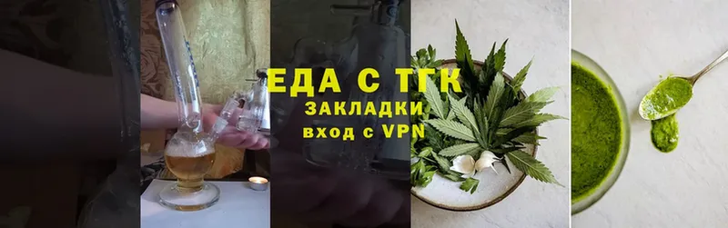 Еда ТГК конопля  Кубинка 