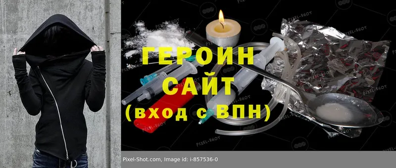 Героин Heroin  Кубинка 