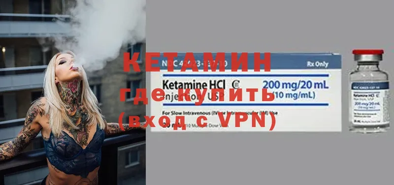 КЕТАМИН ketamine  Кубинка 